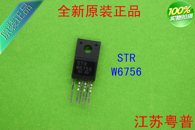 全新原装STRW6756    W6756  6756电源块  电视机电源块