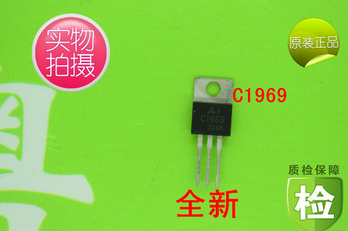 原装2SC1969         C1969      1969