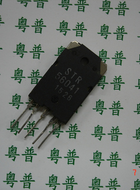 原装STR56041    56041  电源块  电视机电源块