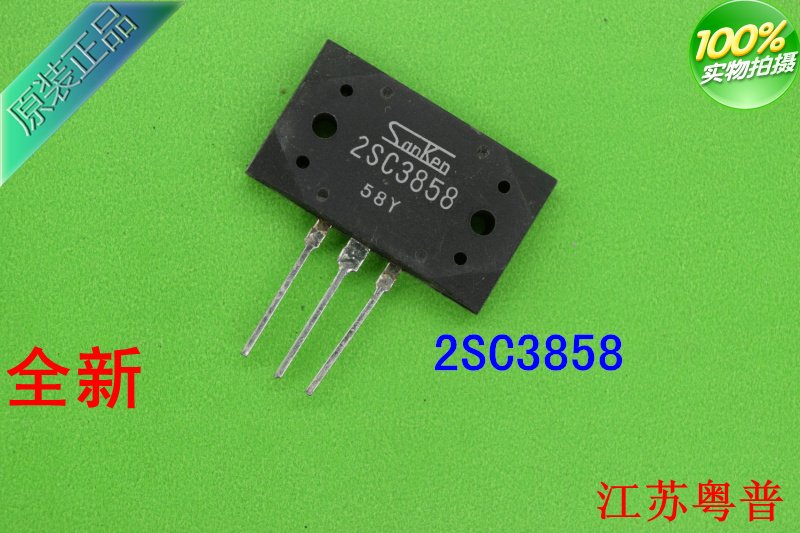 全新正品2SC3858     C3858   3858