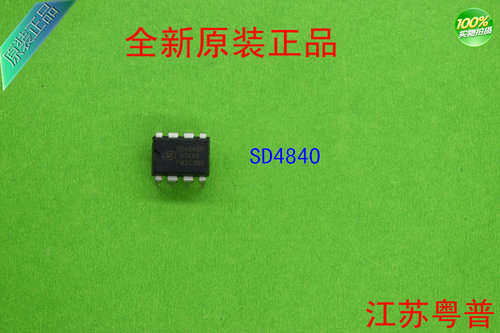 全新原装SD4840P     4840P    4840