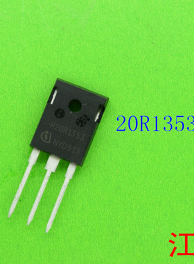 全新原装H20R1353   20R1353    20R 1353   电流20A 电压1300V