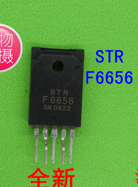 全新STRF6656  STR  F6656   F6656电源块    电视机电源块