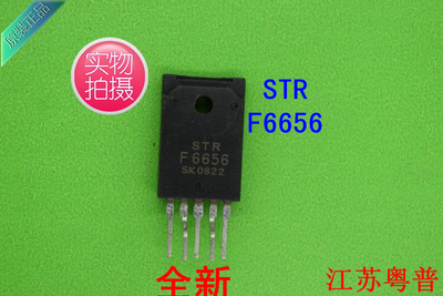 全新STRF6656  STR  F6656   F6656电源块    电视机电源块