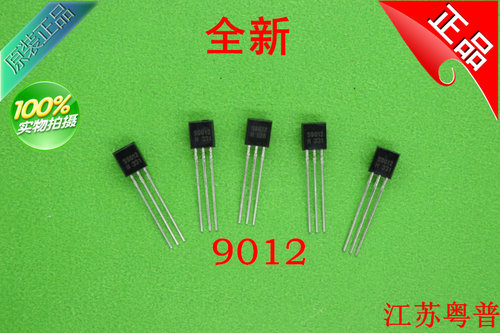 2SC9012     C9012    9012   三极管 电视机管  10只价格