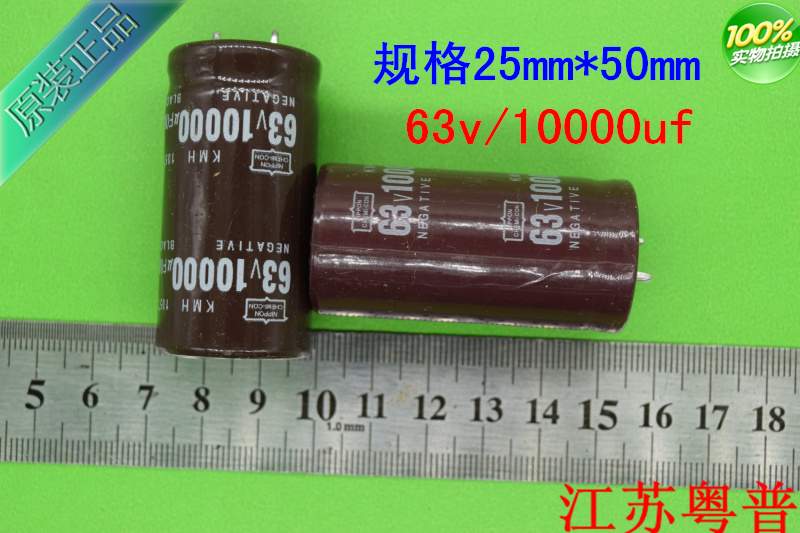 电解电容  63V 10000UF功放专用电容 规格 25mmx50mm30mmx40mm