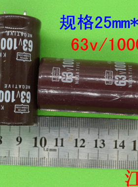 电解电容  63V 10000UF功放专用电容 规格 25mmx50mm30mmx40mm