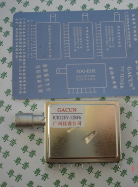 高频头 数码高频头 数码头     JCH12EV-12BV6   12V6脚  2+3+1