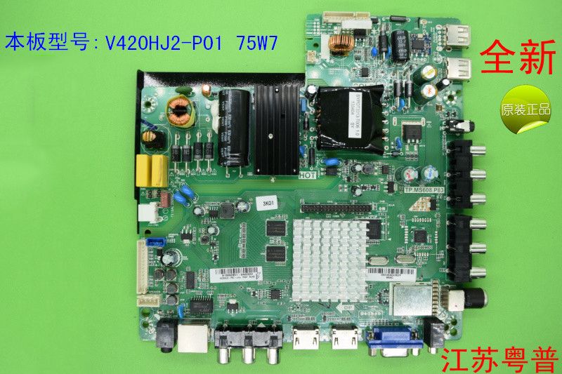 液晶电视机多合一体TM.MS608.P83 V420HJ2-P01  75W7  420