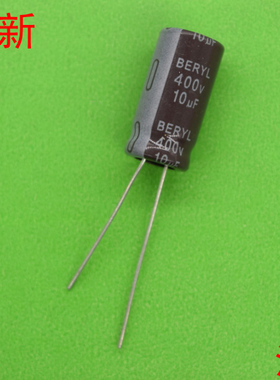 400V 10UF   450V 10UF 体积10mmX14mm   10只价格