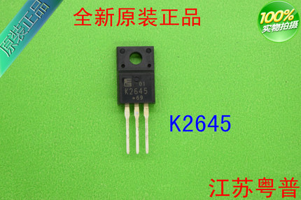 全新正品2SK2645    K2645     2645