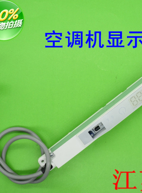 适用于格力空调配件   原装挂机遥控接收显示板30565145  D5313K