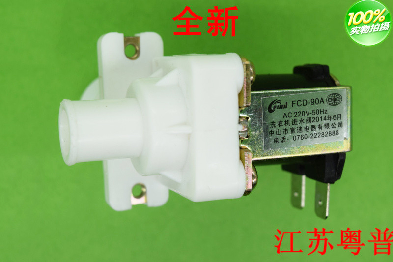洗衣机原厂洗衣机进水阀    FCD90A     90A  90