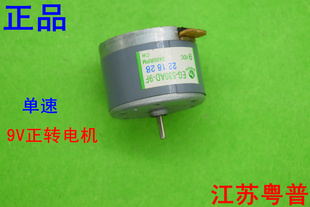 全新正品电机 录音机电机 收录机电机 9V CW 正转2400RPM