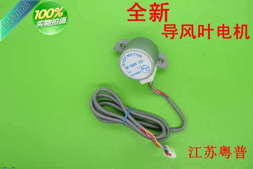 空调机配件  导风叶电机    DC12V  MP35AB      LL-11X23-A