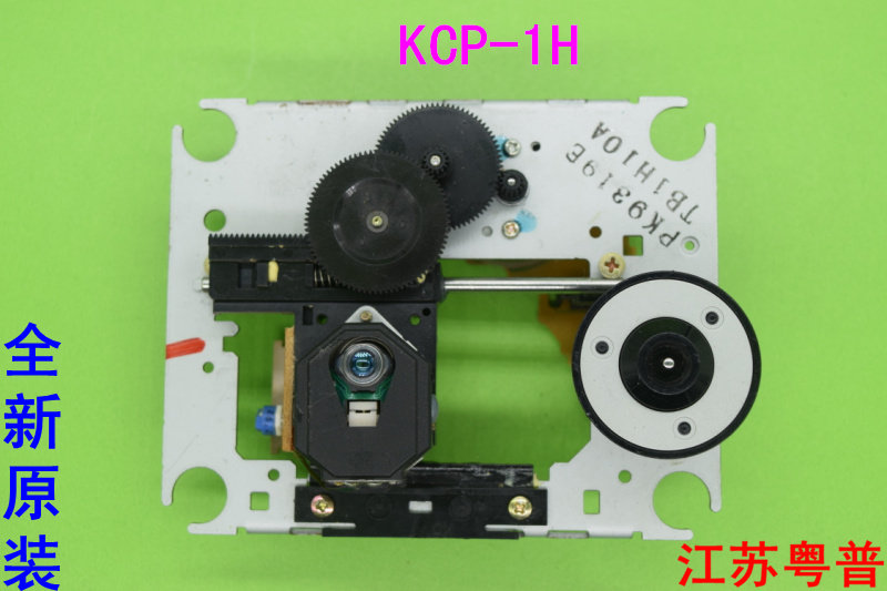 原装 健伍     kcp1h  kcp-1h 激光头  带铁架子  连架cd机激光头