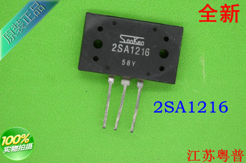全新2SA1216      A1216     1216