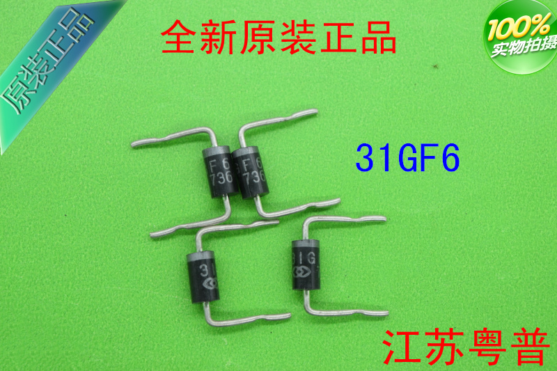全新原装二极管  31GF6    31GF6-28  31GF  31G  10只价格