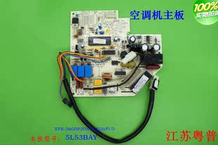 适用于格力空调机主板 KFR-26GBP2DN1Y-E(3)(F).D.11.NK. GR5N-1F