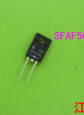 全新原装SFAF508G 508   电流5A电压800V 单向二极管