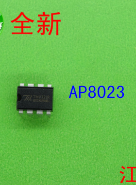 全新原装AP8023               AP    8023