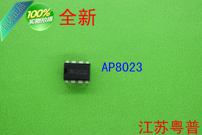 全新原装AP8023               AP    8023