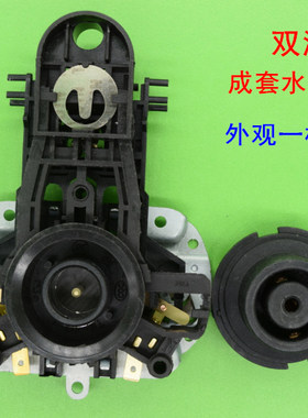 电水壶双温控开关10A250V    成套开关    成套价钱
