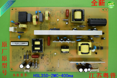 全新液晶电源板FSPS/HSL35D-2MC-400ma     35D 2MC