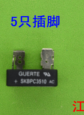全新正品整流桥 SKBPC3510 3510  电流35A电压1000V  三相桥 5脚