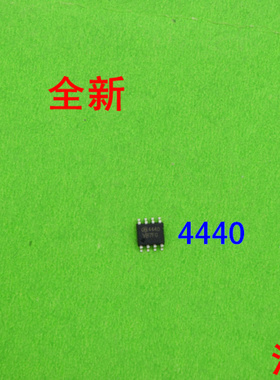 全新原装AO4440         AO  4440   贴片