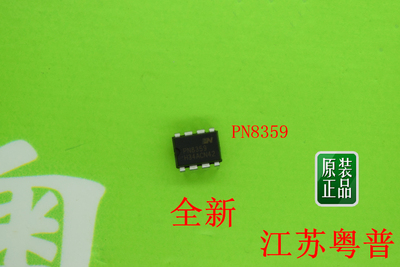 全新原装PN8359   PN  8359
