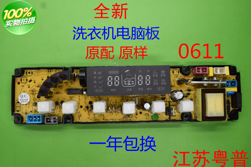 实物上图   原配电脑板  质量保证   实行三包