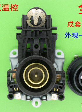 全新电水壶双温控开关10A250V      成套开关  成套价钱