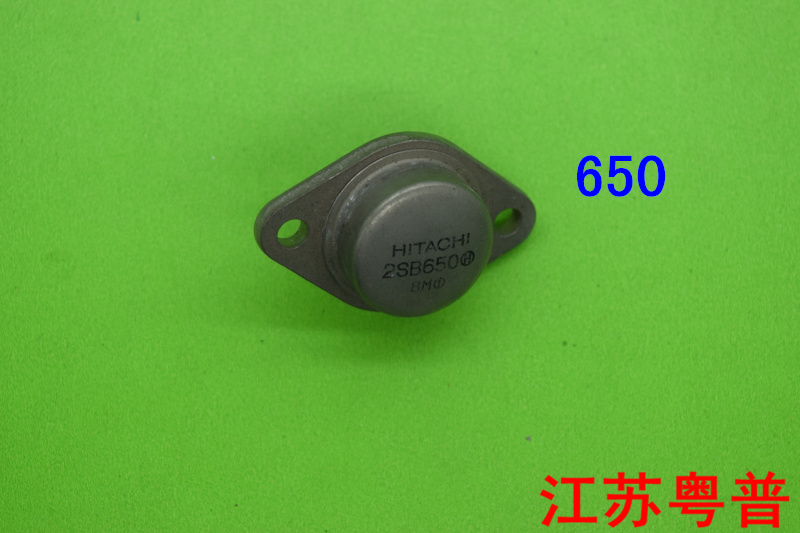 2SB650          B650    650