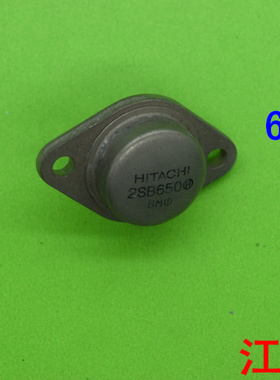 2SB650          B650    650