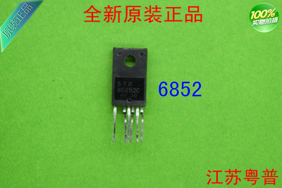 全新原装STRW6852C     W6852   6852电源块  电视机电源块