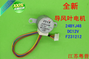 空调空调机配件  导风叶电机      DC12V 24BYJ48