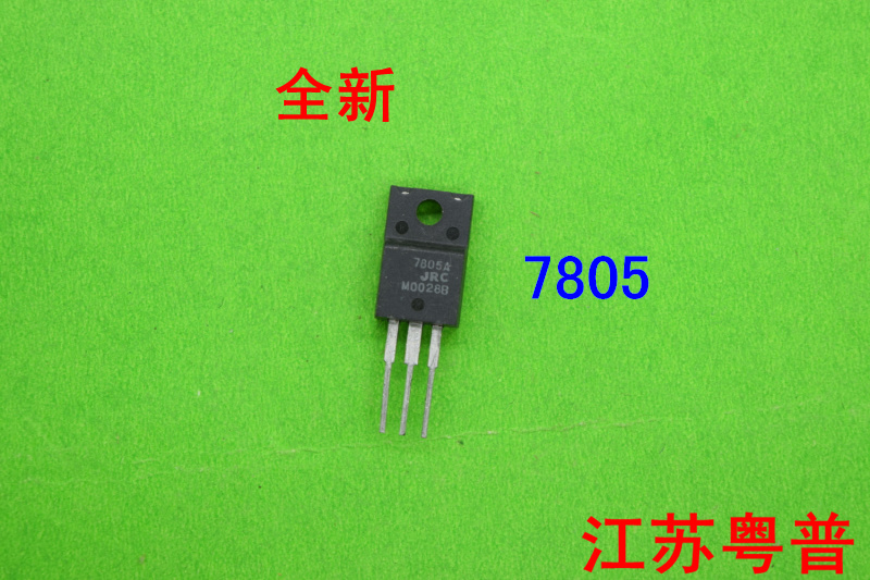 全新原装 JRC7805    L7805       BA05T 全塑封