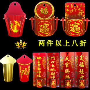 金属挂壁香插天官门口厨房土地财神灶君蜡烛悬挂墙式神位牌香炉架