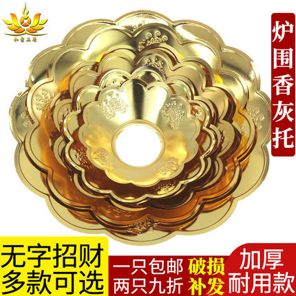 加厚合金香炉围香灰托围边无字家用不锈钢接灰防香灰掉落香炉围子