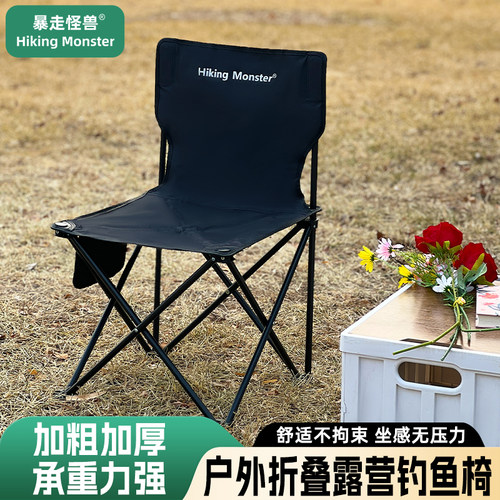 暴走怪兽折叠椅户外钓鱼野餐