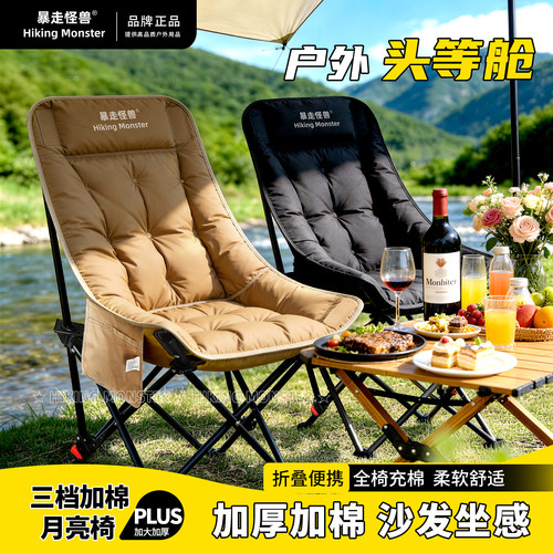 暴走怪兽折叠便携加厚露营月亮椅