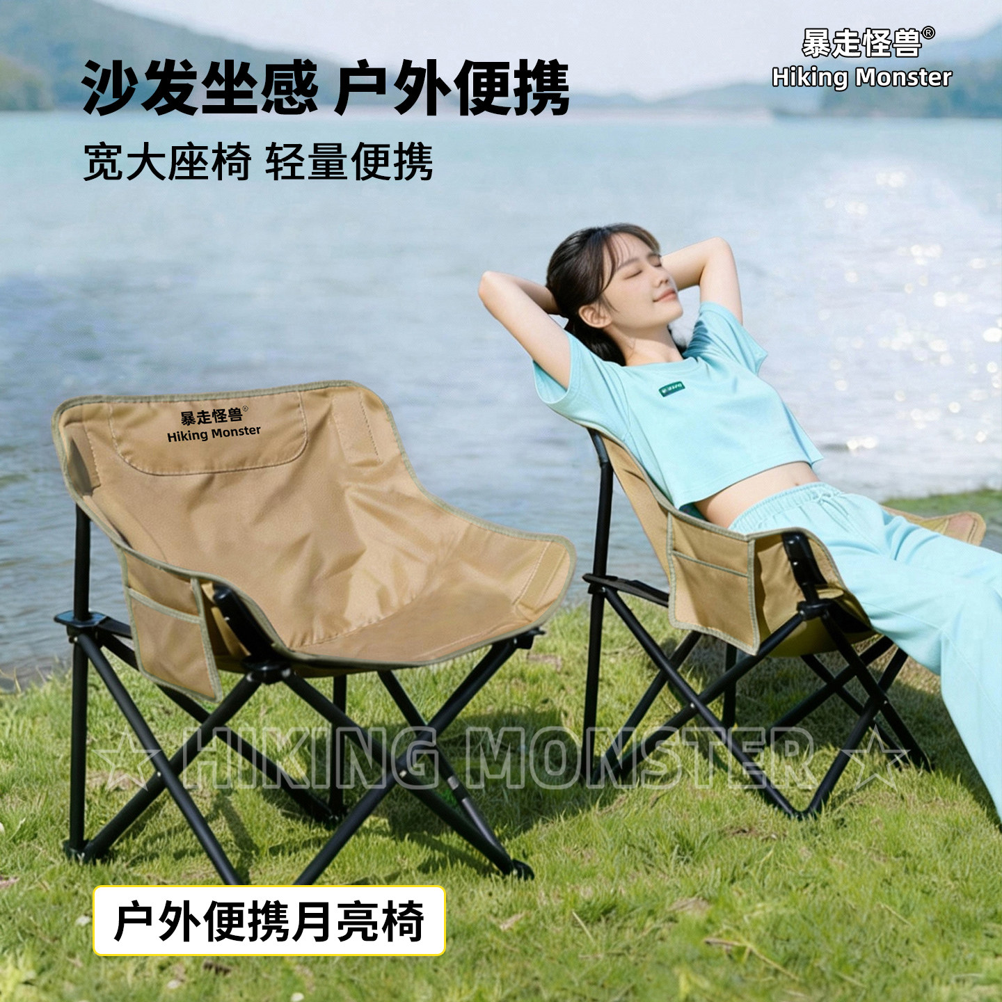 暴走怪兽月亮椅户外钓鱼野餐露营午休宿舍办工考研小椅子便携式凳