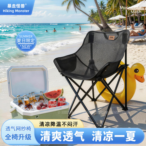 暴走怪兽露营折叠椅透气便携