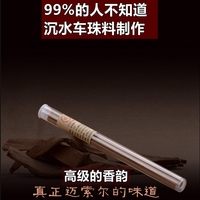 正品沉水珠料印度老山檀香线香供佛家用室内净化熏香持久天然高级