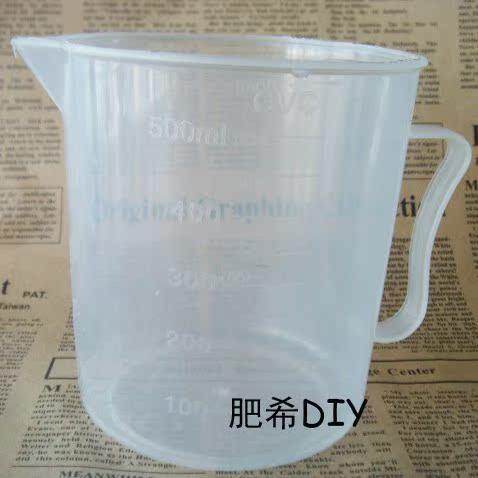 护肤品 手工皂 母乳皂 工具 量杯 塑料烧杯 500ml 带刻度
