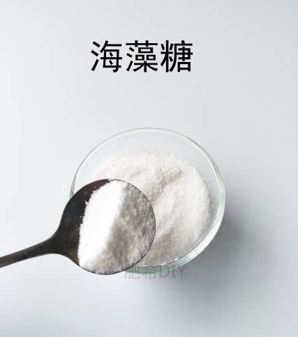 diy 护肤原料 日本林原天然 海藻糖 保湿 滋润 防晒