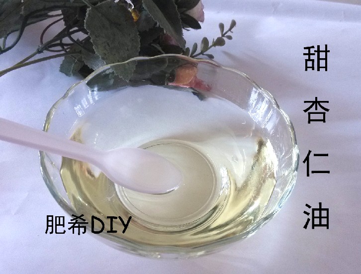 diy 护肤品 手工皂 冷制皂 润唇膏 基础油按摩油 食用级 甜杏仁油