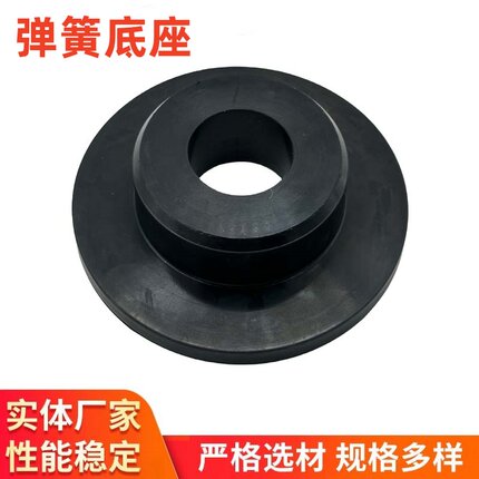 厂家生产批发橡胶制品 弹簧底座 钢簧底座 天然橡胶可定制