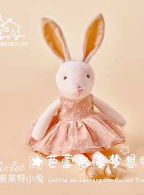 MOGOMOGO LIFE瓦奥莱特Violet小兔 芭蕾启蒙梦想家 安抚陪伴玩偶